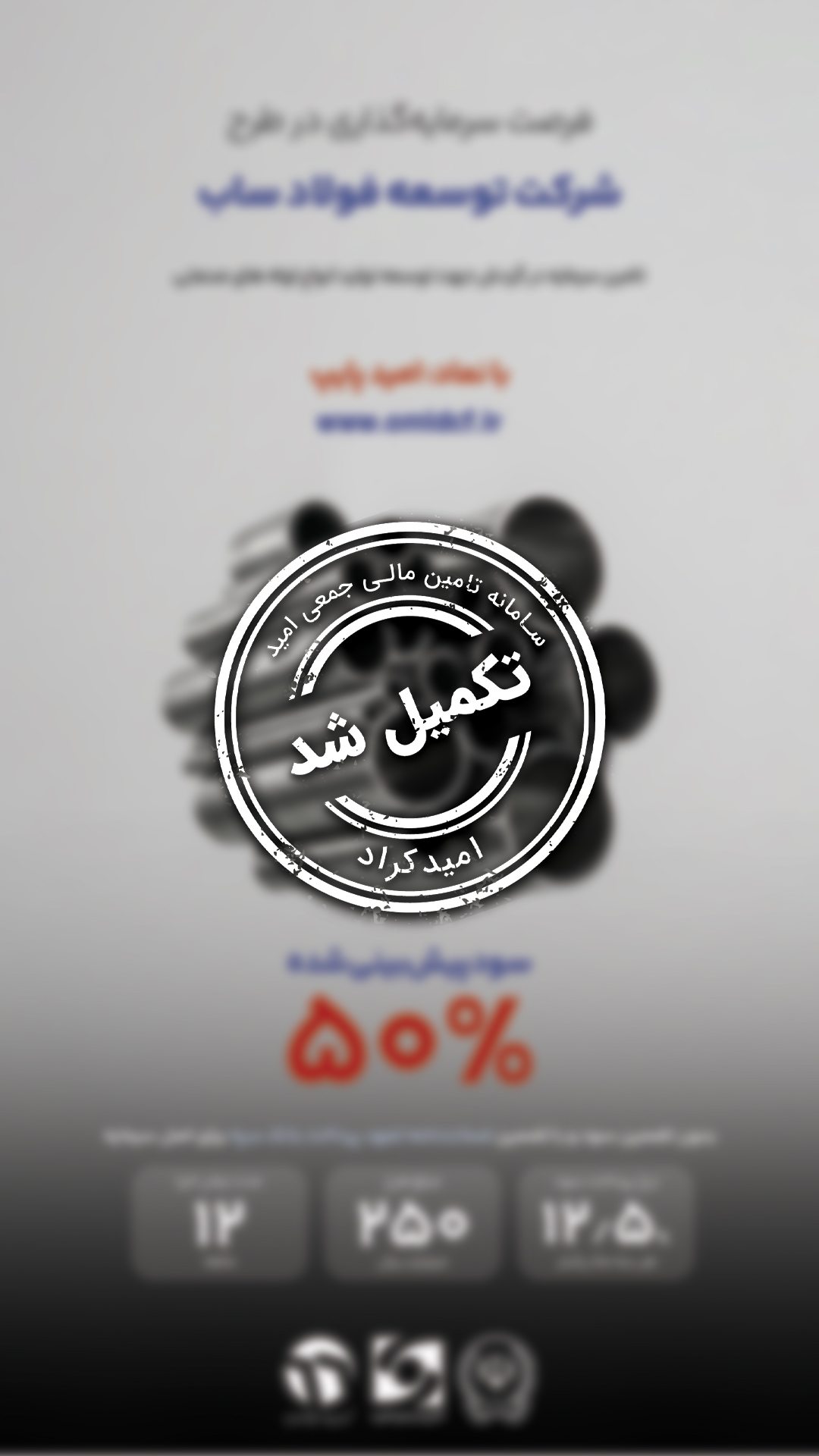 تأمین سرمایه در گردش جهت تولید لوله