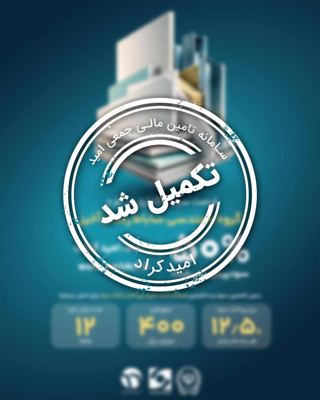 تأمین سرمایه در گردش جهت فروش پنل